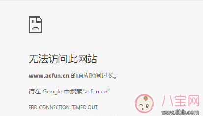 A站官博說還想再活500年什么意思 A站是要倒閉了嗎