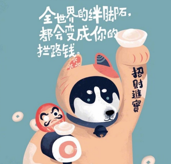 2018狗年新年四字祝福語 2018年狗年吉祥成語祝福圖片 2018狗年新年四字祝福語 2018年狗年吉祥成語祝福圖片