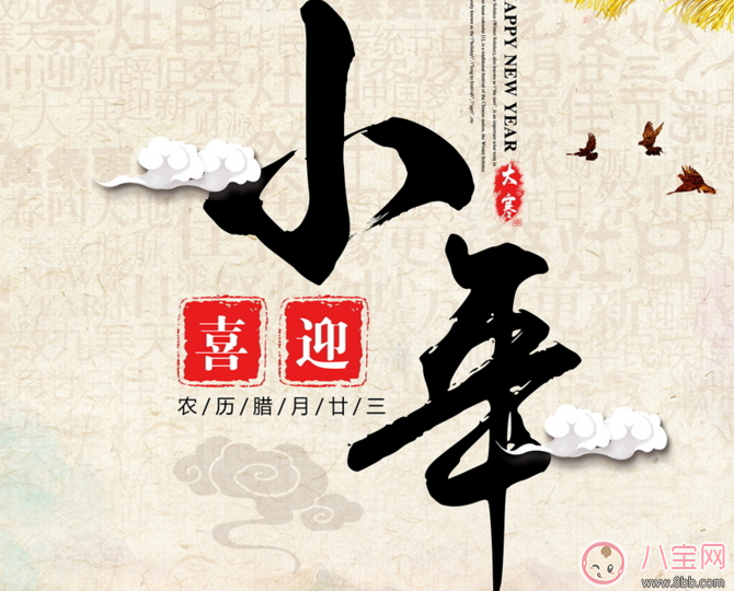 小年快樂祝福語說說怎么發 小年快樂祝福語心情說說