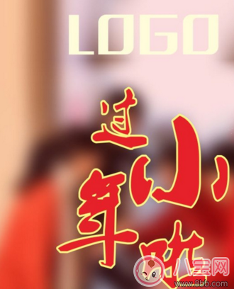 小年快樂祝福語說說怎么發 小年快樂祝福語心情說說