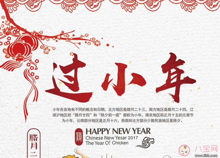 小年快樂祝福語說說怎么發 小年快樂祝福語心情說說