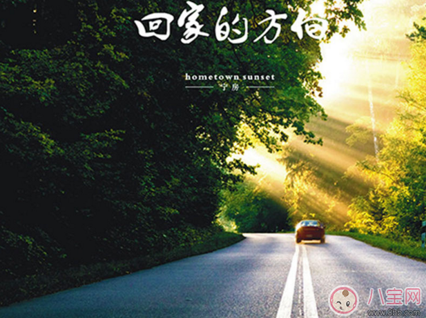 過年回家路上的心情說說 要回家了的心情感悟