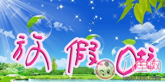 幼兒園寒假計劃怎么寫 幼兒園寒假計劃表 幼兒園寒假計劃怎么寫 幼兒園寒假計劃表