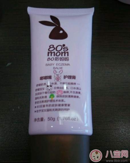 80后媽媽嘟嘟嘴護理膏怎么樣