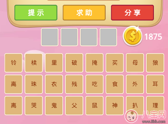 尚書(shū)第4關(guān)吃著西瓜想吃桃子成語(yǔ)答案2018