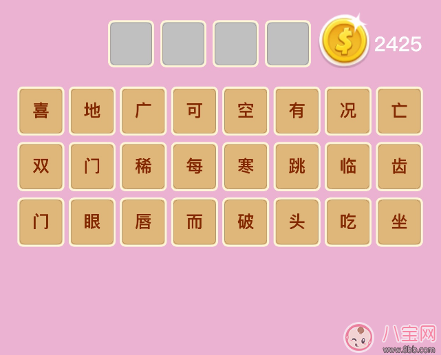 微信成語猜猜看大學士第54關怎么過 唇少口和牙齒打一成語 微信成語猜猜看大學士第54關怎么過 唇少口和牙齒打一成語