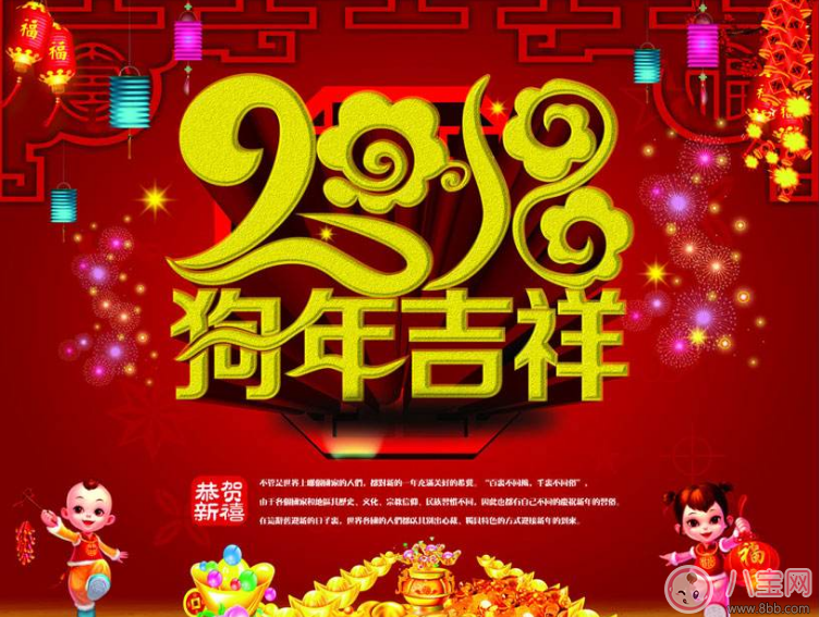 狗年新年好發什么說說 2018狗年經典說說朋友圈推薦