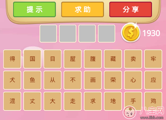 國(guó)等于帽子和錢(qián)是什么成語(yǔ) 尚書(shū)15關(guān)答案2018 國(guó)等于帽子和錢(qián)是什么成語(yǔ) 尚書(shū)15關(guān)答案2018