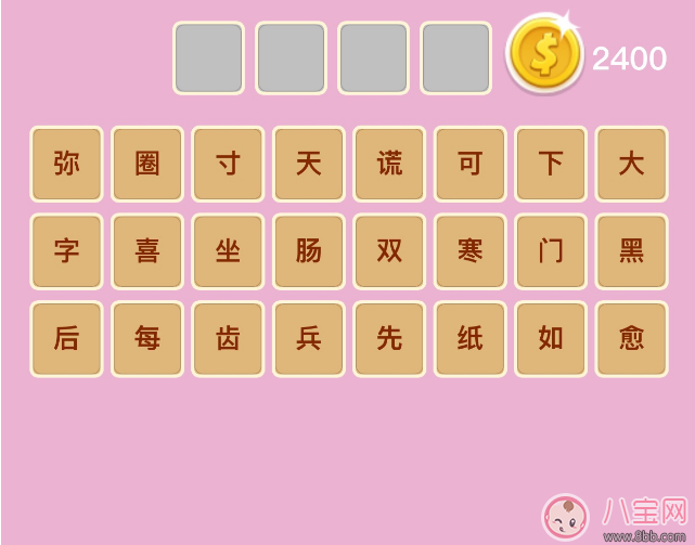 微信成語猜猜看大學士第49關 謊字云太陽打一成語