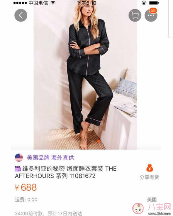 談判官楊冪同款睡衣是什么牌子 談判官楊冪同款睡衣有哪些