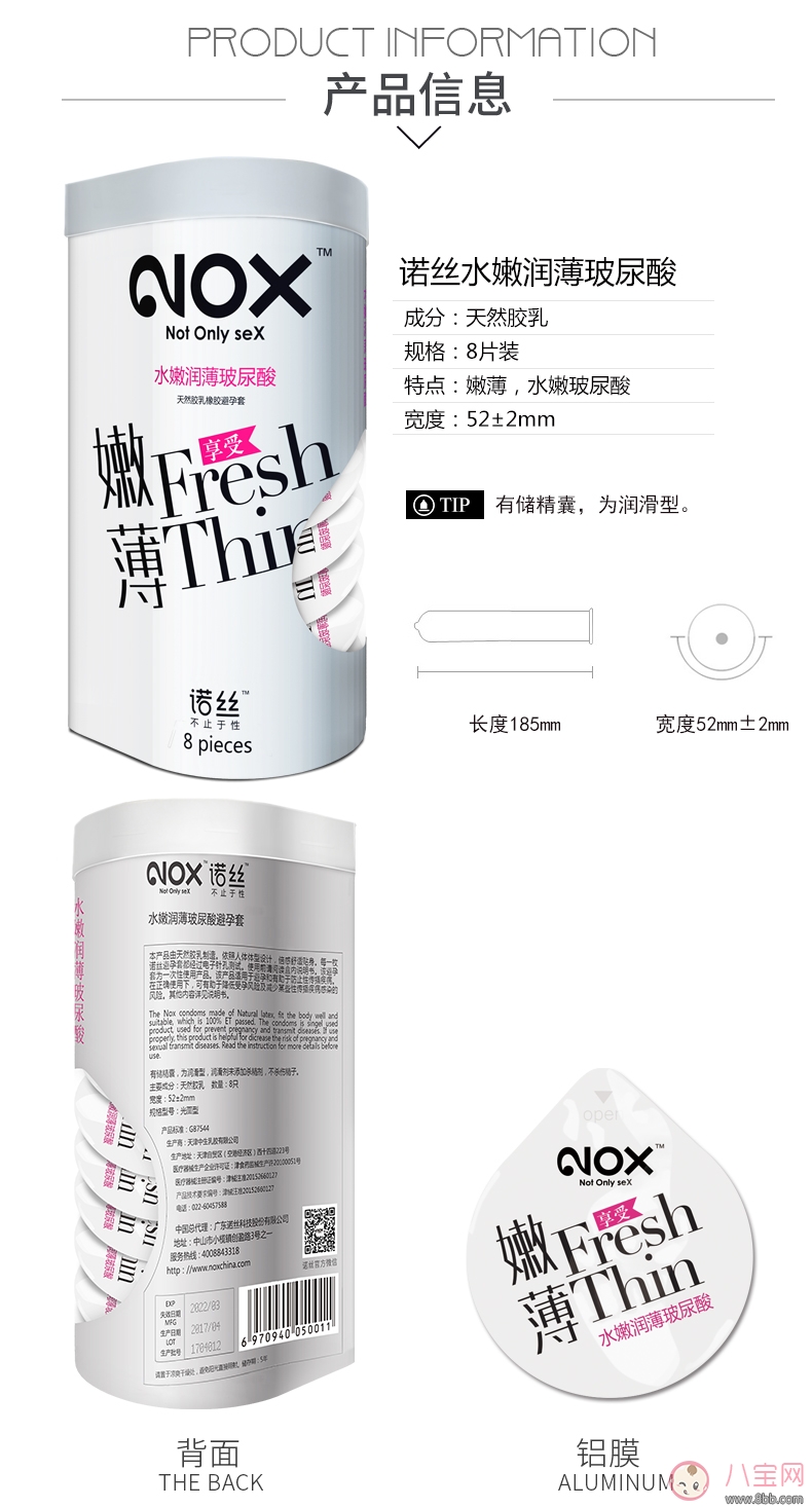 諾絲玻尿酸避孕套怎么樣 諾絲避孕套哪個系列最好 諾絲玻尿酸避孕套怎么樣 諾絲避孕套哪個系列最好