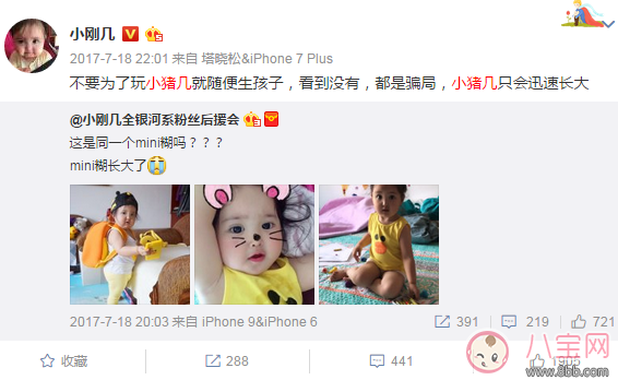 小豬幾是什么意思 小剛幾和小豬幾是什么關系