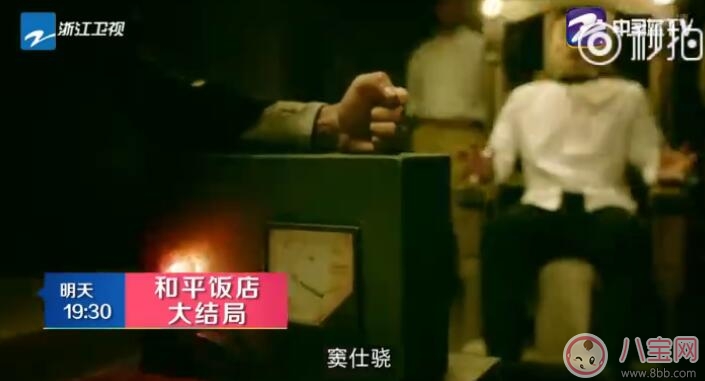 和平飯店王大頂真的會殺竇士驍老婆孩子嗎 和平飯店大結局會不會反轉