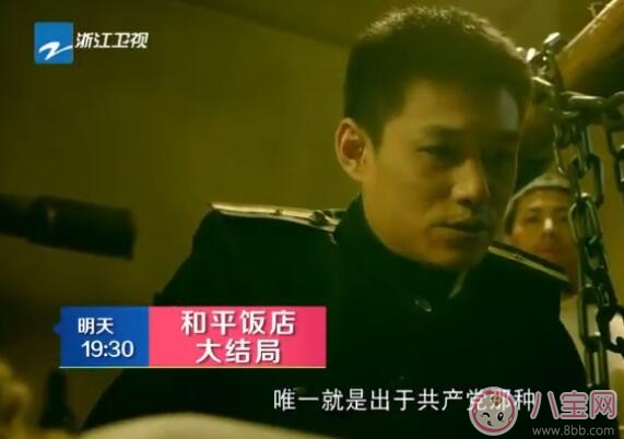 和平飯店王大頂真的會殺竇士驍老婆孩子嗎 和平飯店大結局會不會反轉