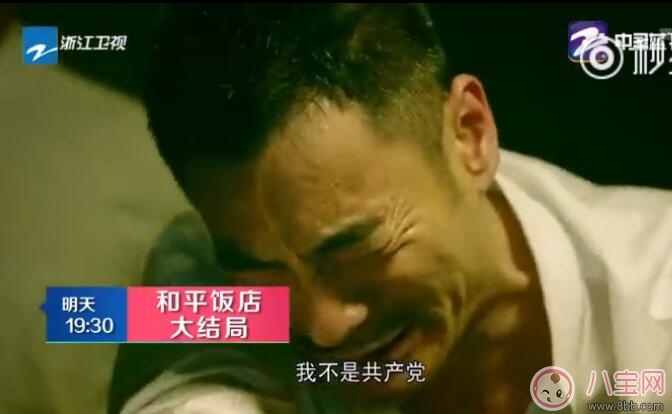 和平飯店王大頂真的會殺竇士驍老婆孩子嗎 和平飯店大結局會不會反轉