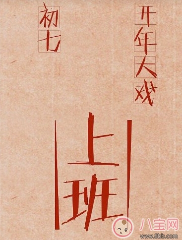 2018年后上班路上的心情說說 踏上返程路上的句子感慨