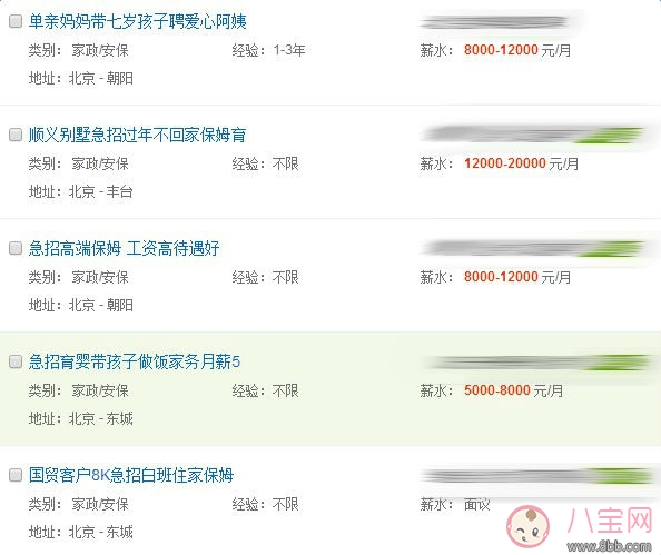2018年帶孩子保姆工資多少錢 工作太忙請保姆靠譜嗎