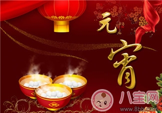 元宵是法定節假日嗎 2018元宵節放假嗎