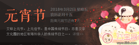 元宵是法定節假日嗎 2018元宵節放假嗎