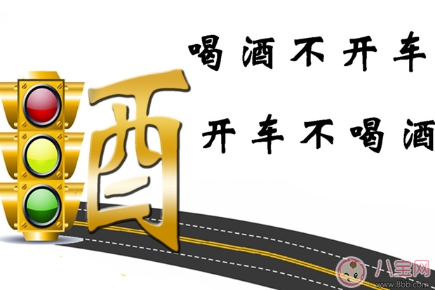 喝酒后多久能開車 晚上喝酒第二天能開車嗎