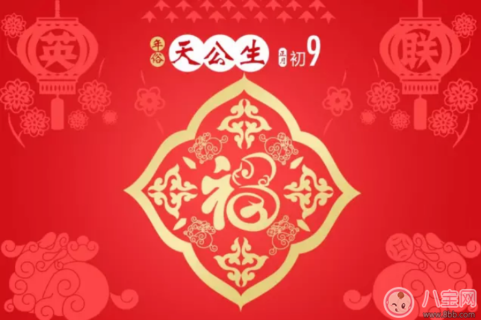 祈福拜天公保佑小孩怎么說 正月初九拜天公如何祈福