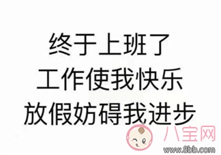 2018努力賺錢的句子說說 新的一年努力工作心情說說圖片 2018努力賺錢的句子說說 新的一年努力工作心情說說圖片