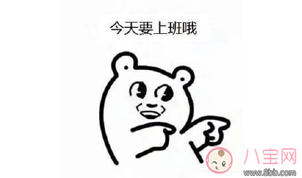 年后第一天上班說說 2018年后第一天上班說說朋友圈 年后第一天上班說說 2018年后第一天上班說說朋友圈