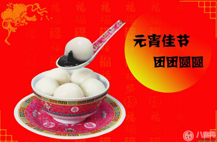 元宵節祝福語2018 關于元宵節祝福說說