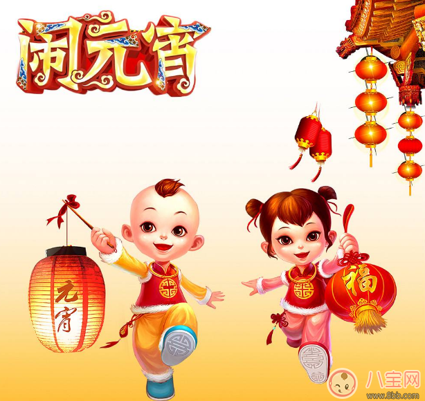 元宵節祝福語2018 關于元宵節祝福說說