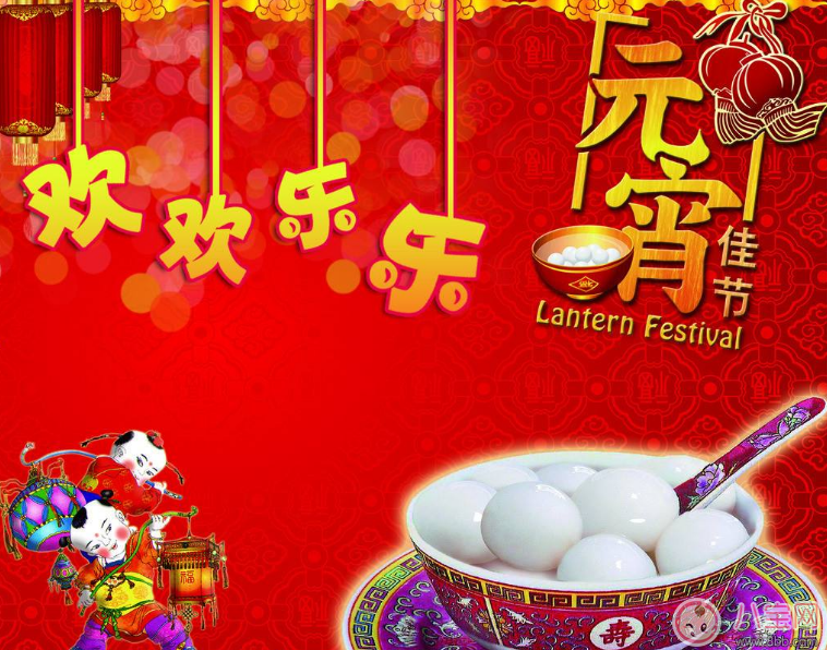 元宵節祝福語2018 關于元宵節祝福說說