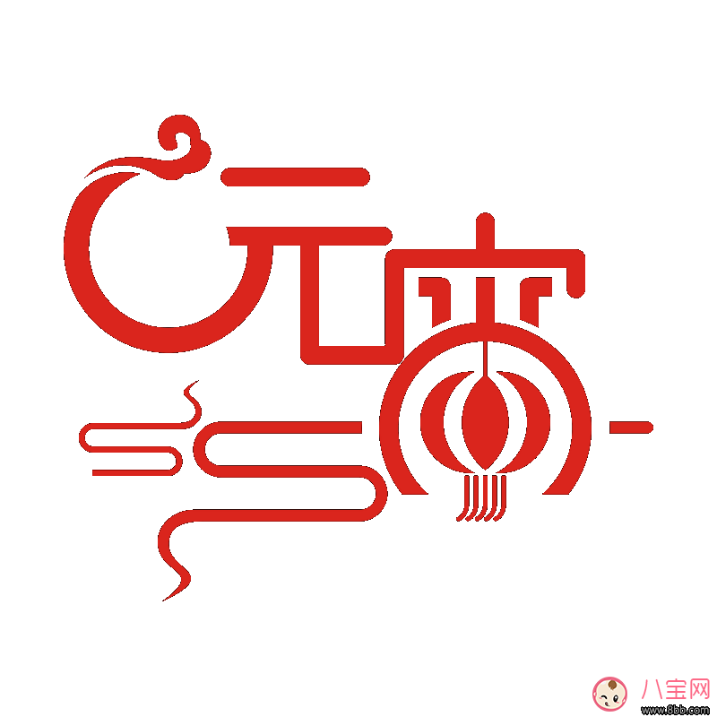 2018元宵節精美祝福語推薦 2018元宵節應該怎樣過