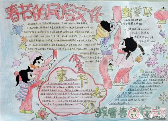 2018元宵節手抄報圖片 元宵節手抄報素材大全