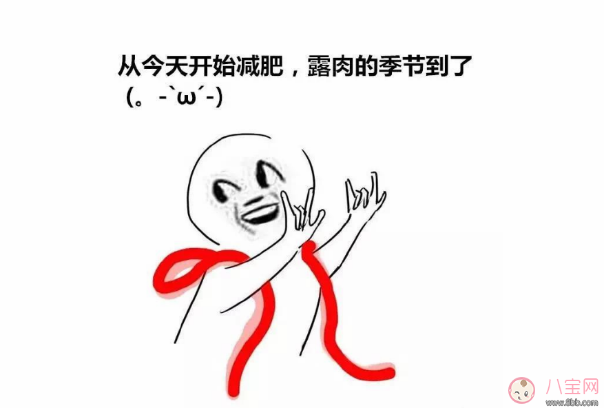 2018過年后發(fā)減肥勵(lì)志心情短語 激勵(lì)減肥心語正能量句子