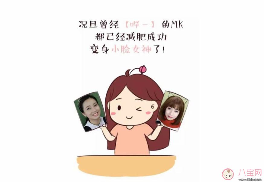 2018過年后發(fā)減肥勵(lì)志心情短語 激勵(lì)減肥心語正能量句子