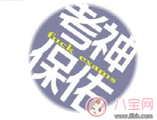 高考加油勵志簡短語句 2018高考加油說說朋友圈