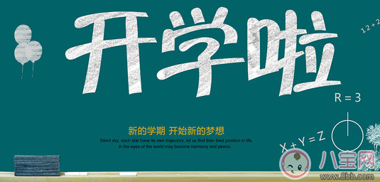 幼兒園開學(xué)通知書怎么寫 2018幼兒園開學(xué)通知書范文