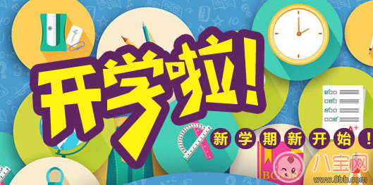 幼兒園開學(xué)通知書怎么寫 2018幼兒園開學(xué)通知書范文