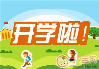 幼兒園開學(xué)通知書怎么寫 2018幼兒園開學(xué)通知書范文