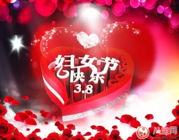 2018三八婦女節賀卡祝福語 2018三八婦女節祝福語大全 2018三八婦女節賀卡祝福語 2018三八婦女節祝福語大全