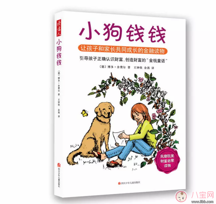 如何教孩子管理壓歲錢 怎么讓孩子把壓歲錢存起來理財(cái)