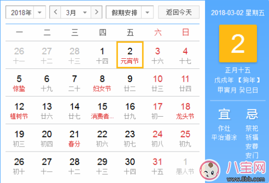 2018年元宵節(jié)結(jié)婚好嗎 2018正月十五結(jié)婚好不好
