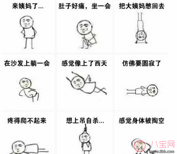 生完小孩就不痛經(jīng)了嗎 最緩解痛經(jīng)的瑜伽動作圖解