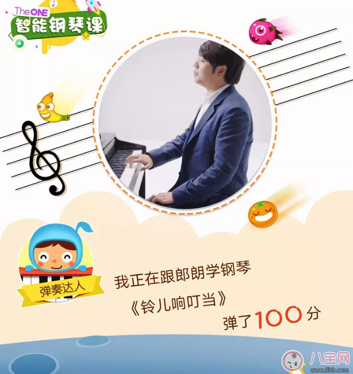 郎朗推薦的智能鋼琴怎么樣 The ONE智能鋼琴孩子用效果好嗎
