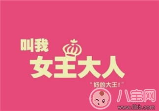 2018三七女生節祝福語 女生節的心情說說朋友圈