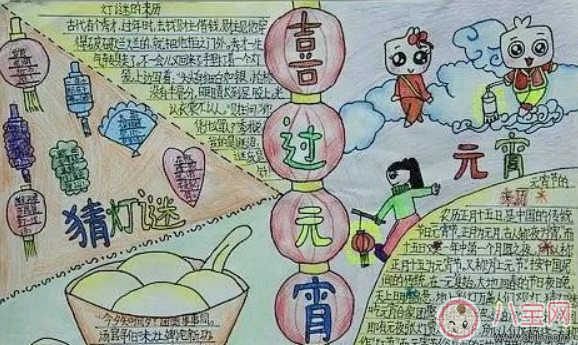 元宵節鬧元宵手抄報圖片2018 元宵節快樂手抄報圖片素材大全(多圖) 元宵節鬧元宵手抄報圖片2018 元宵節快樂手抄報圖片素材大全(多圖)