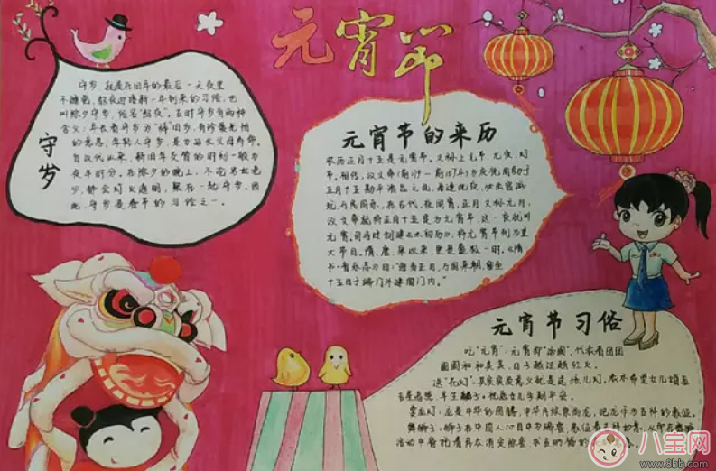 元宵節鬧元宵手抄報圖片2018 元宵節快樂手抄報圖片素材大全(多圖) 元宵節鬧元宵手抄報圖片2018 元宵節快樂手抄報圖片素材大全(多圖)