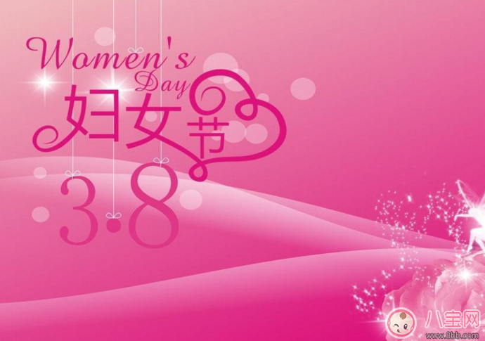 2018三八婦女節(jié)暖心祝福語 婦女節(jié)給老婆感動暖心話