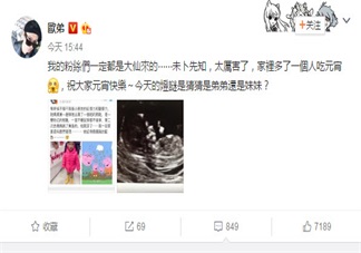 歐弟老婆懷孕幾個(gè)月了 歐弟老婆懷孕時(shí)間