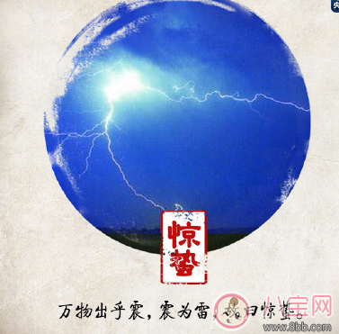 2018驚蟄出生的孩子好不好 驚蟄出生的孩子命運怎么樣