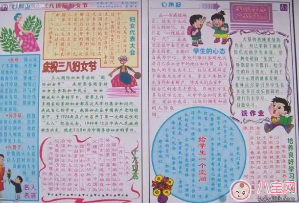 2018婦女節手抄報圖片 三八婦女節手抄報素材大全